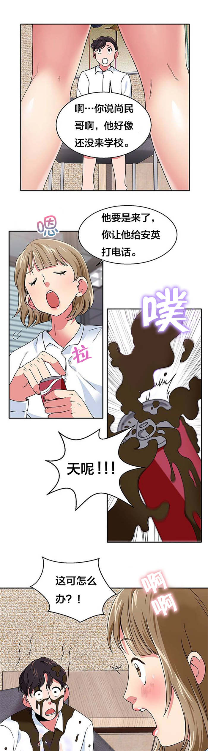 第24章：神秘的金子8