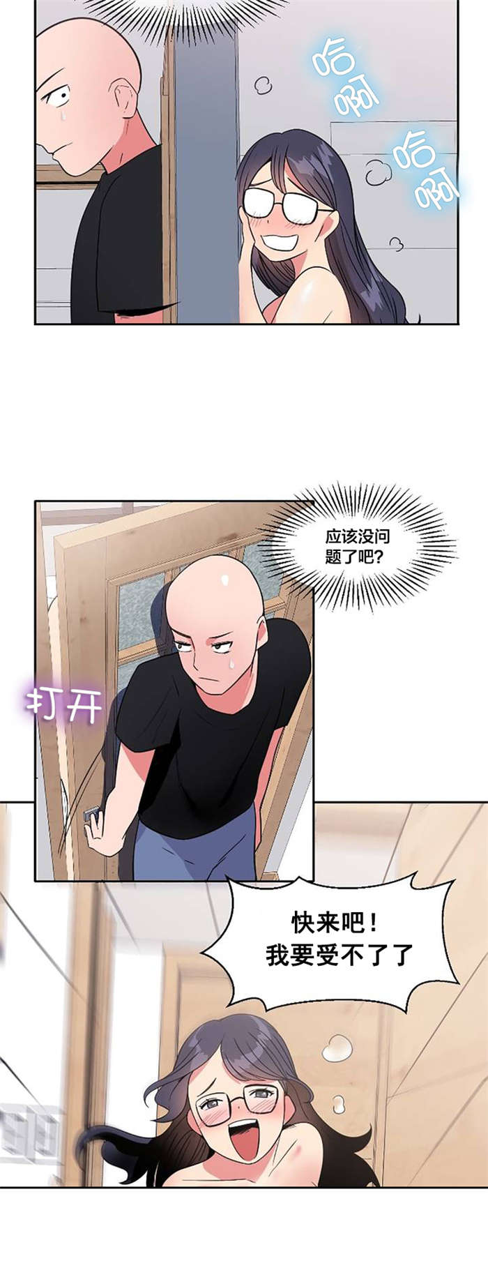 第14章：偷看10