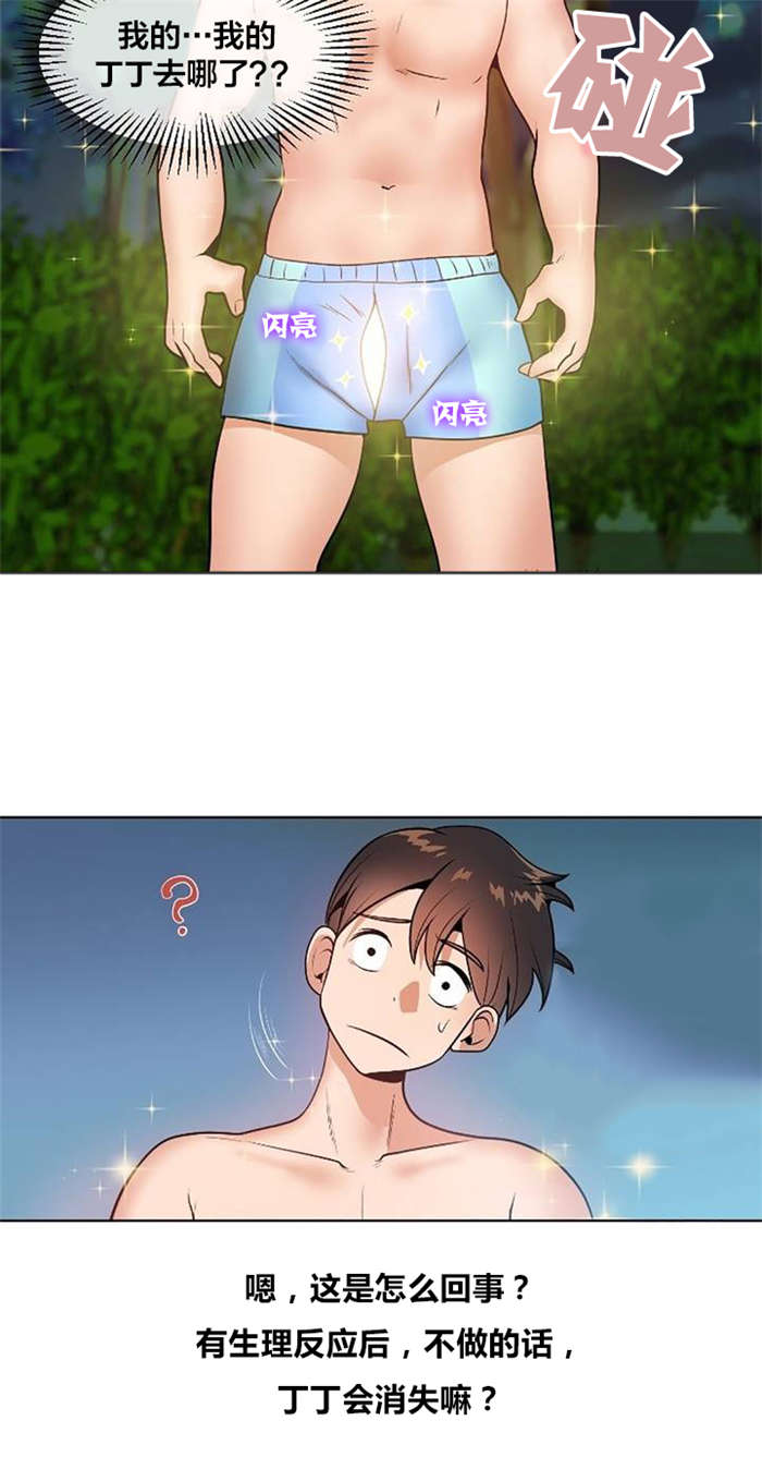 第4章：消失9