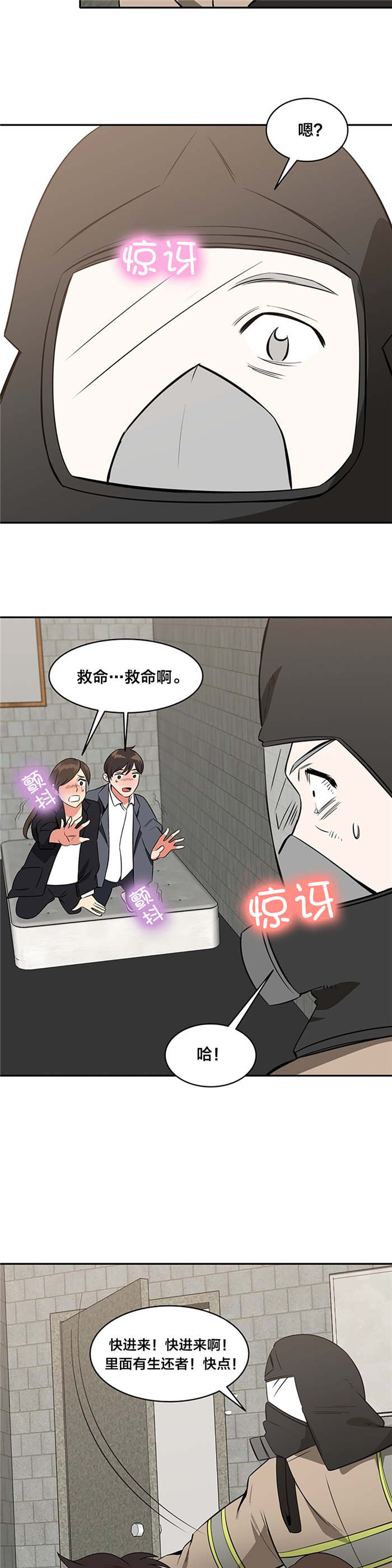 第71章：被救7