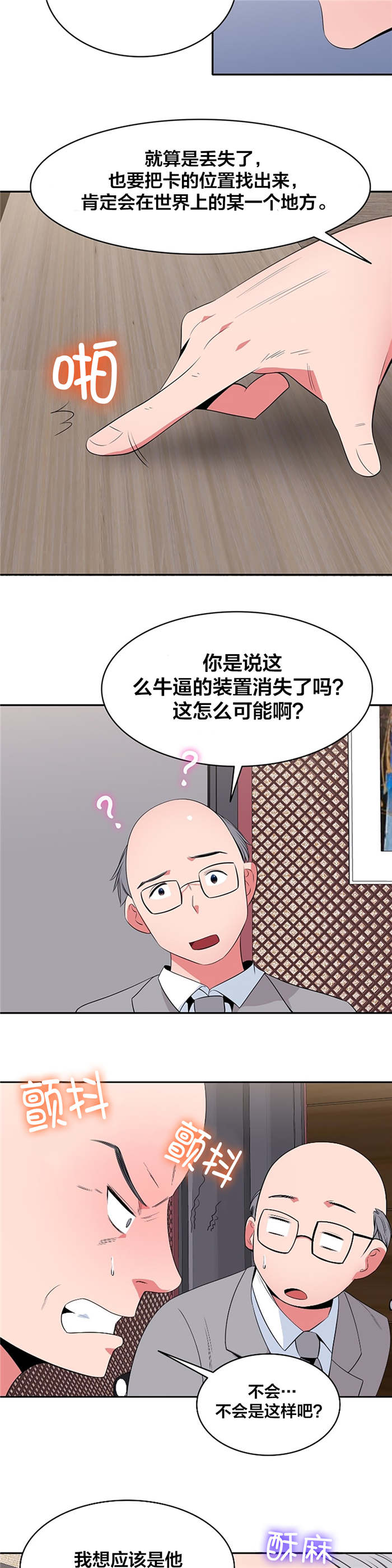 第38章：招待11
