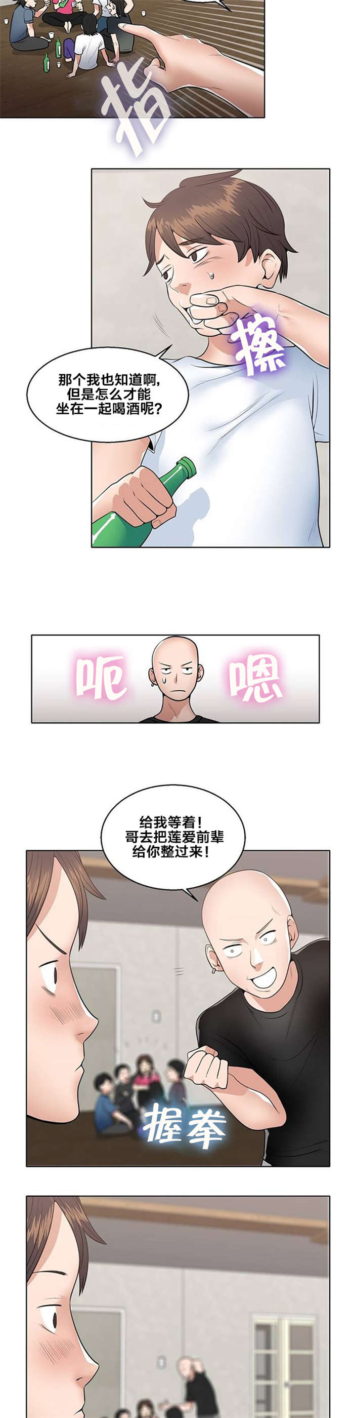 第2章：流星2