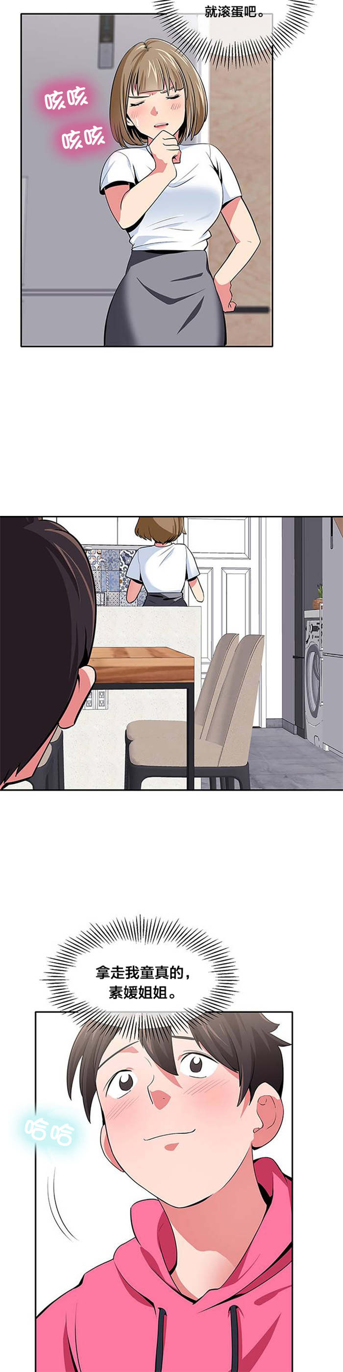 第25章：暗示8