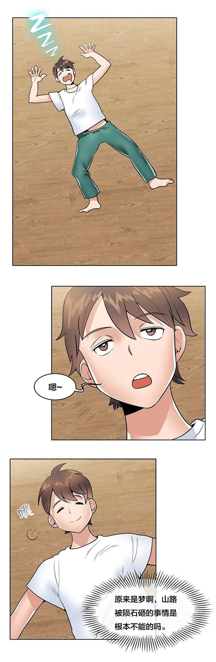第3章：梦0