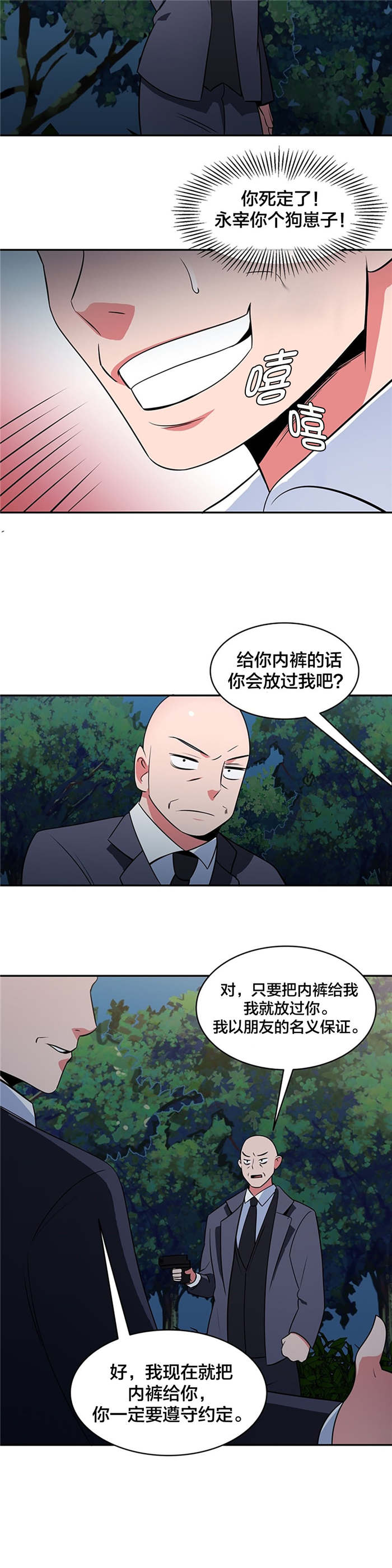 第65章：战局逆转8