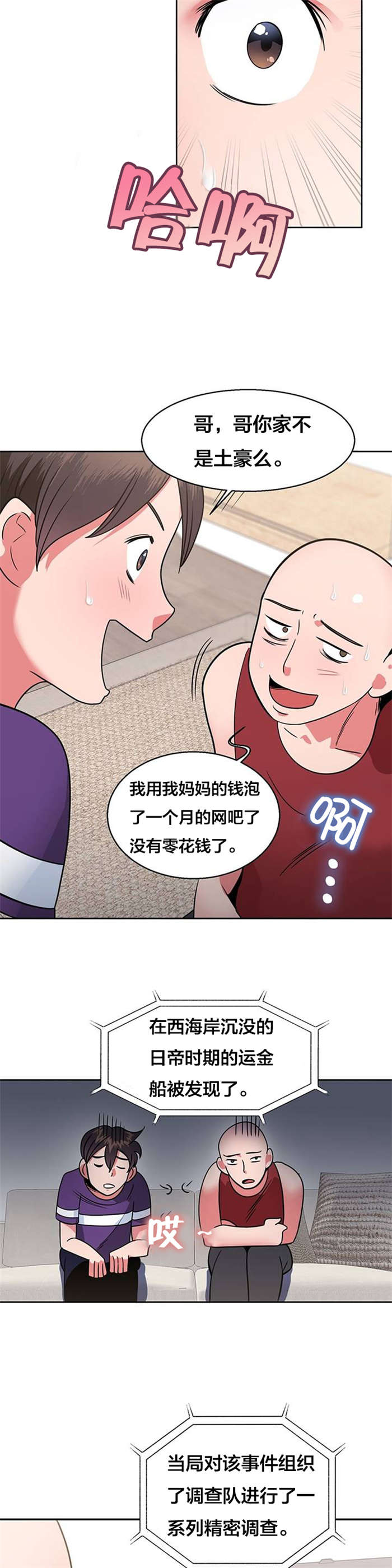 第16章：沉船宝藏5