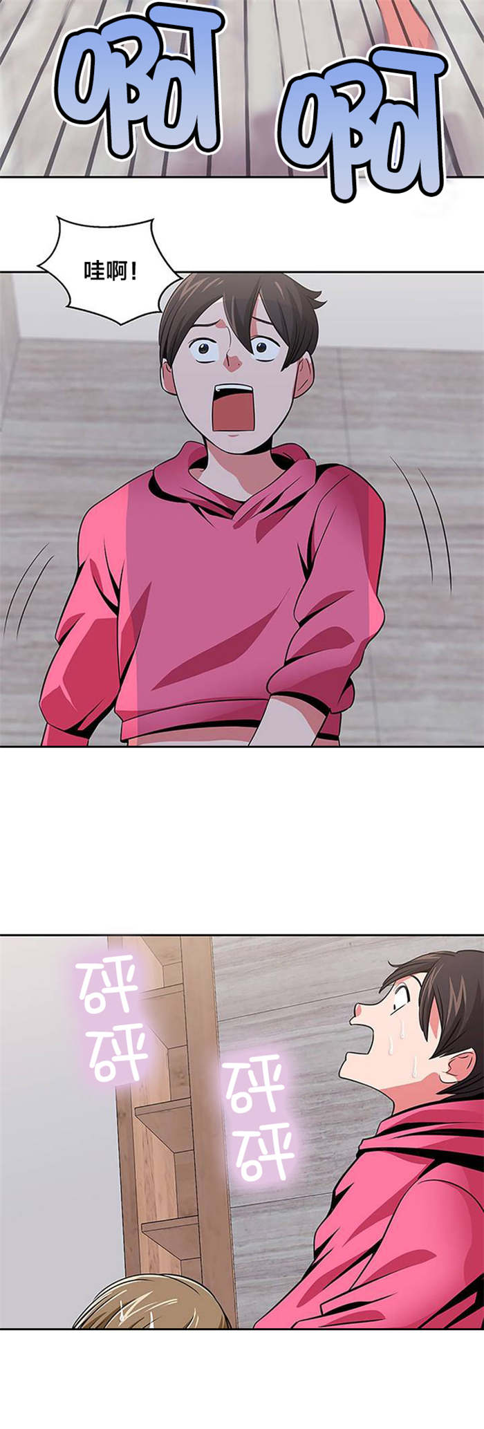 第26章：脱单6