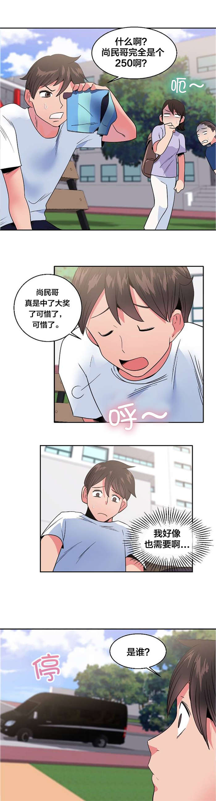第14章：偷看13
