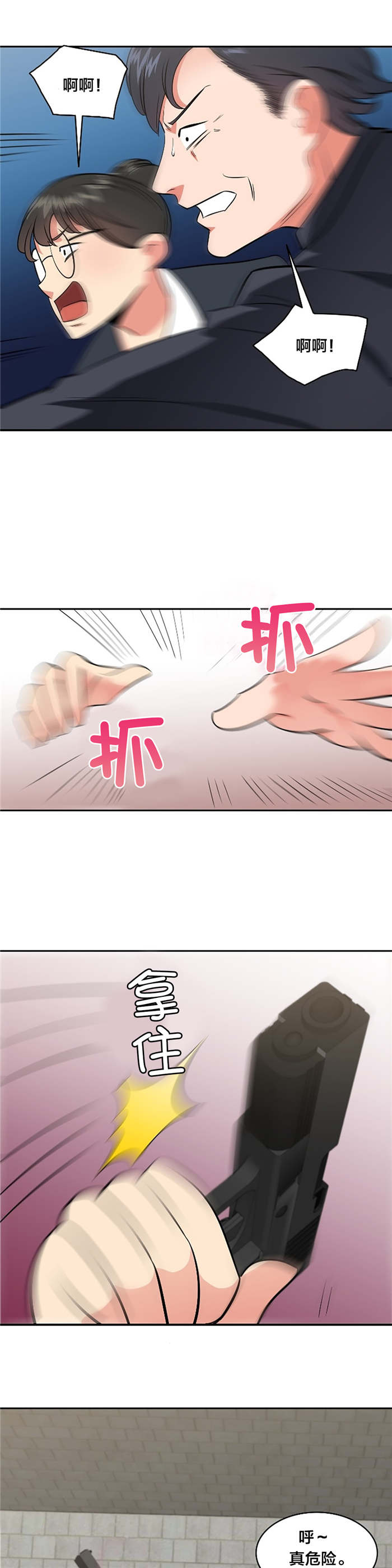 第68章：爆炸3