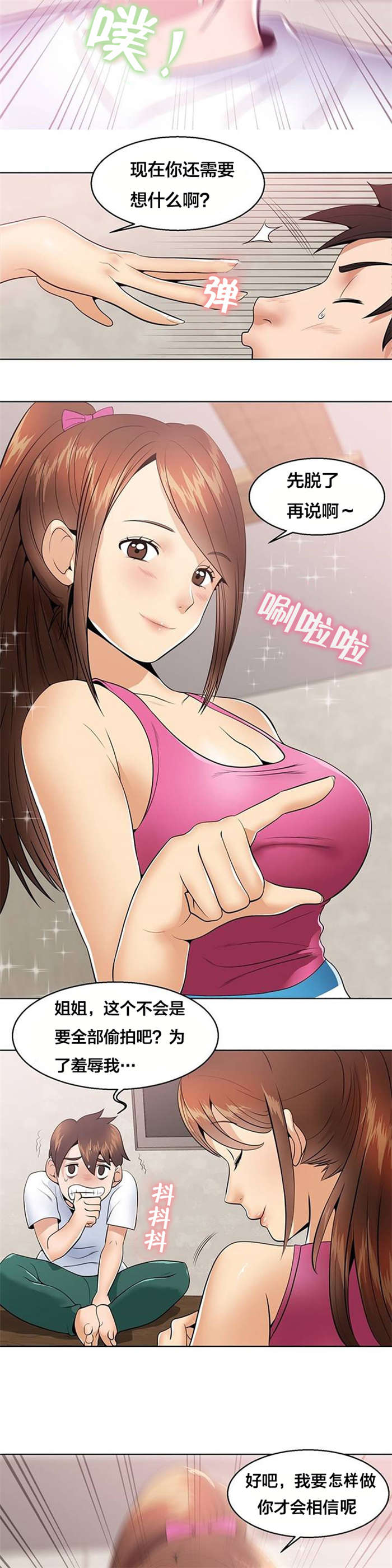 第3章：梦3