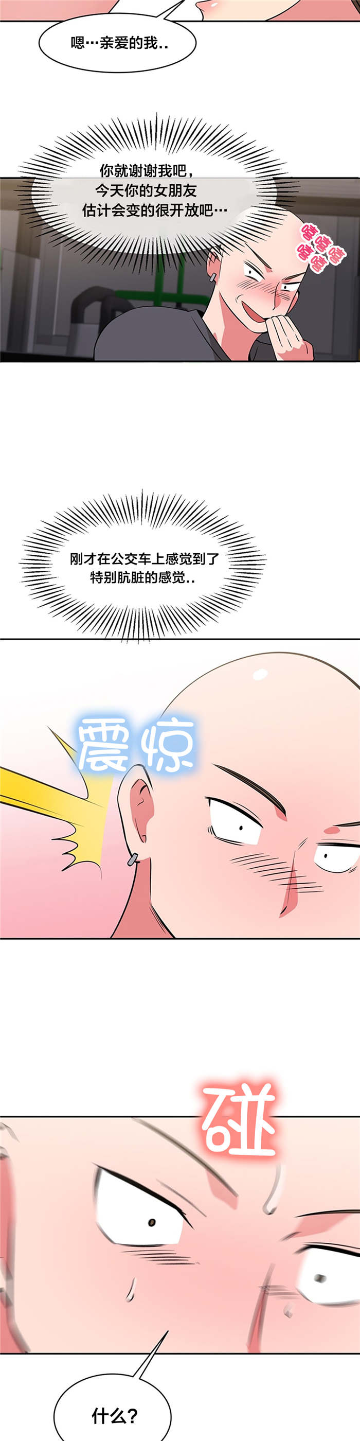 第48章：惊讶9