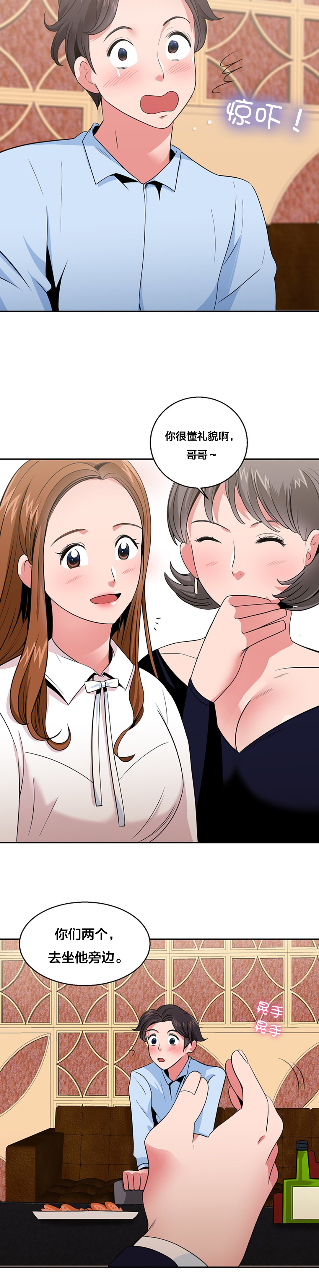 第31章：旧识1