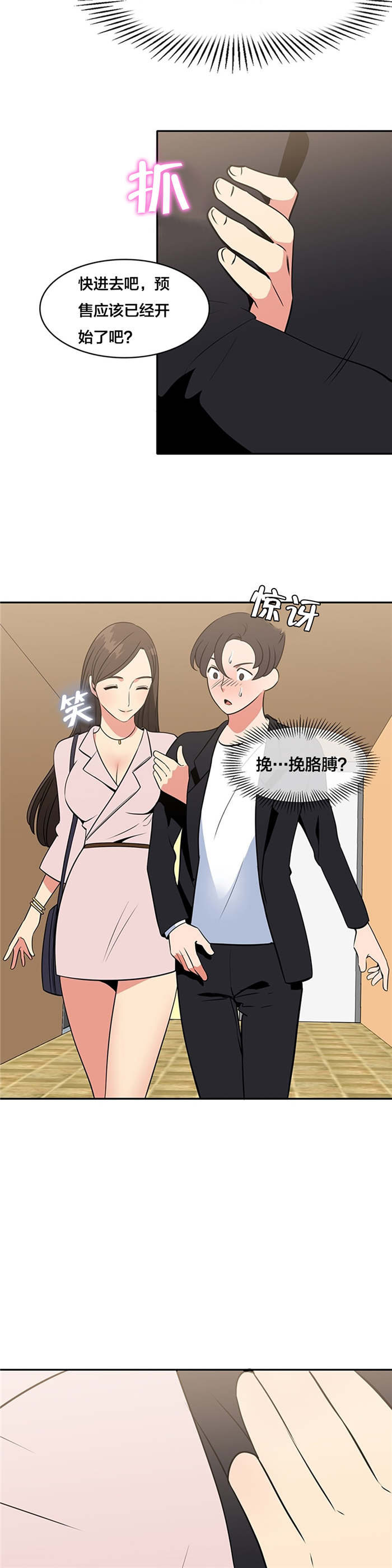 第50章：影院7