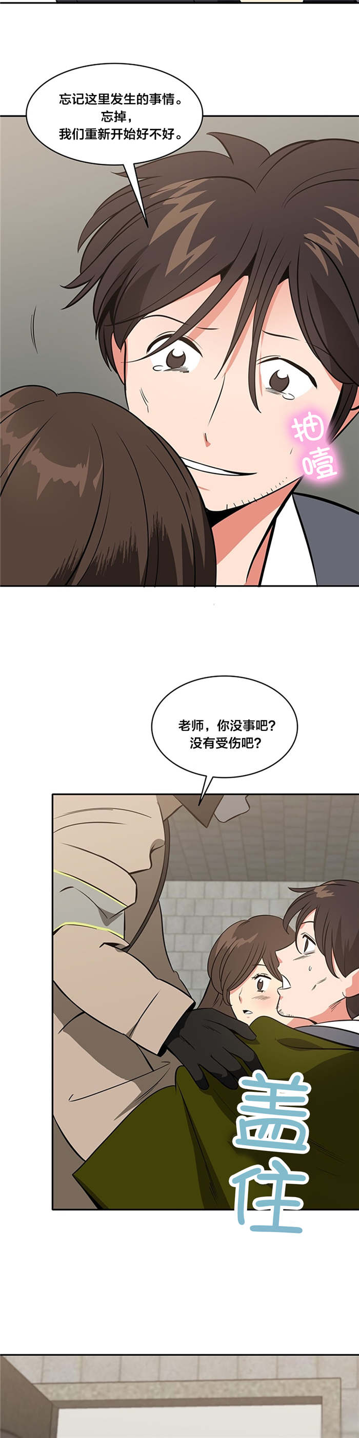 第71章：被救9