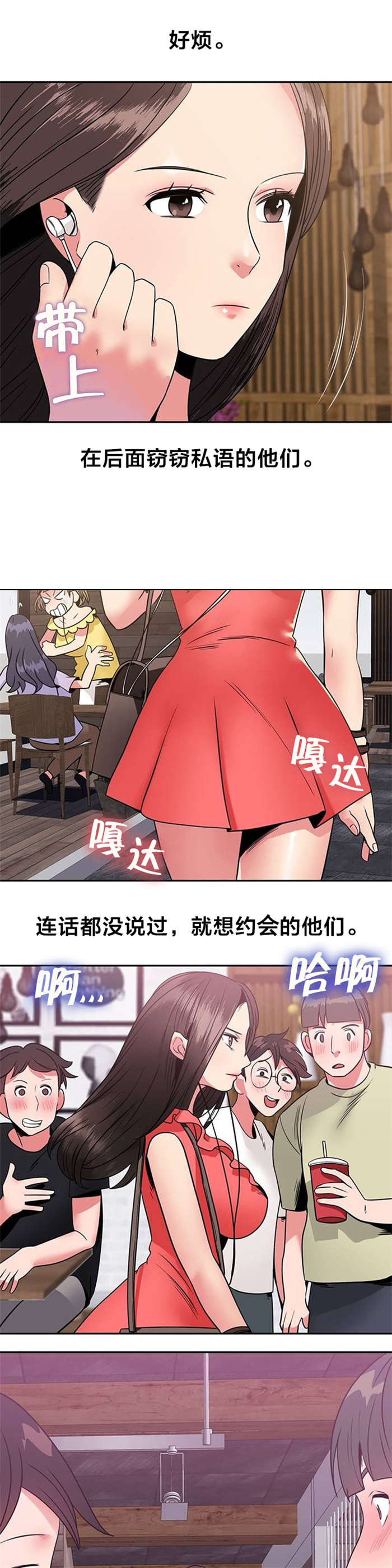 第12章：传言6