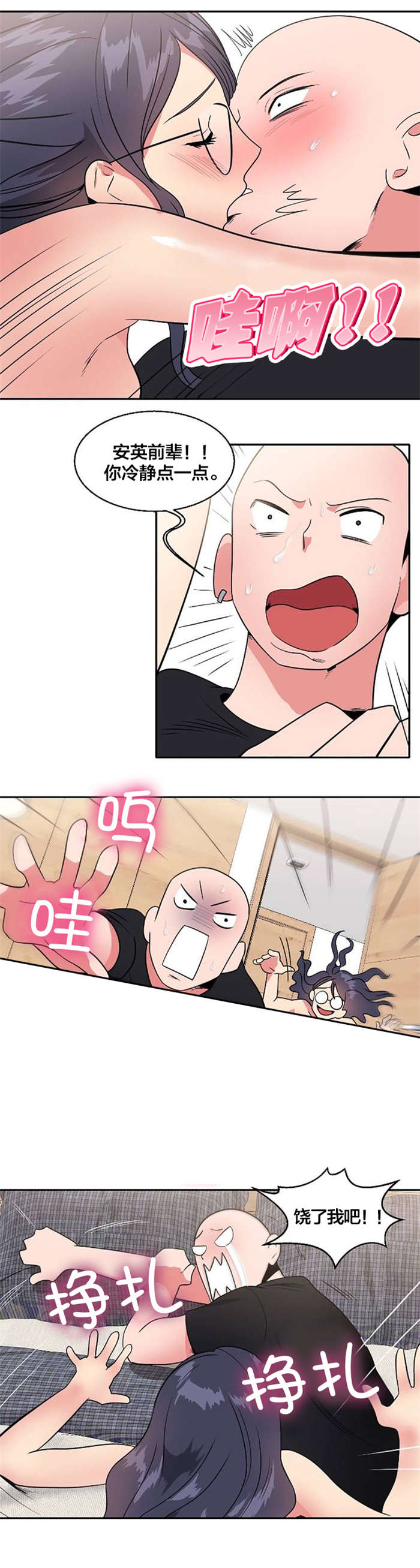 第14章：偷看11