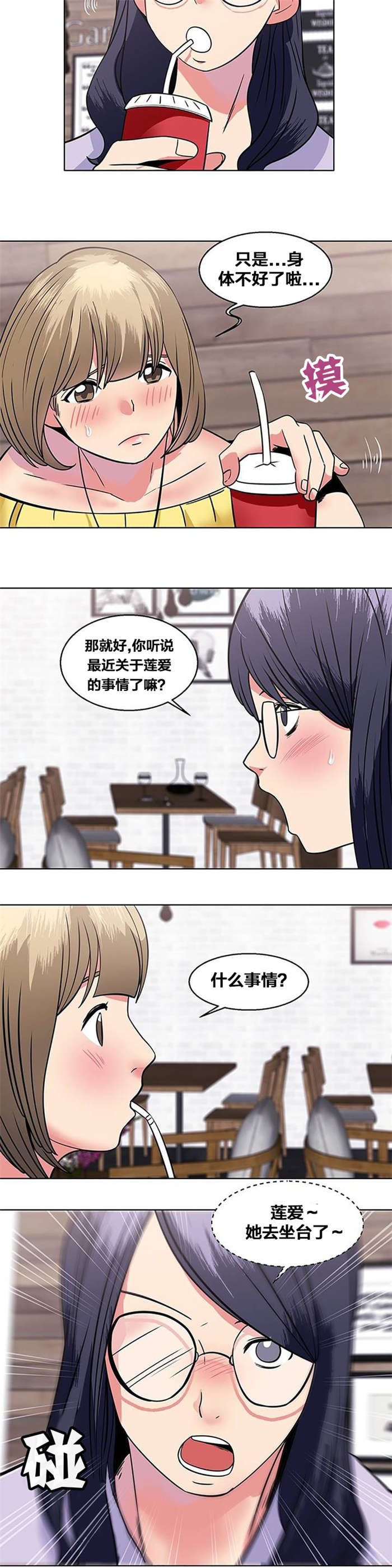 第12章：传言1