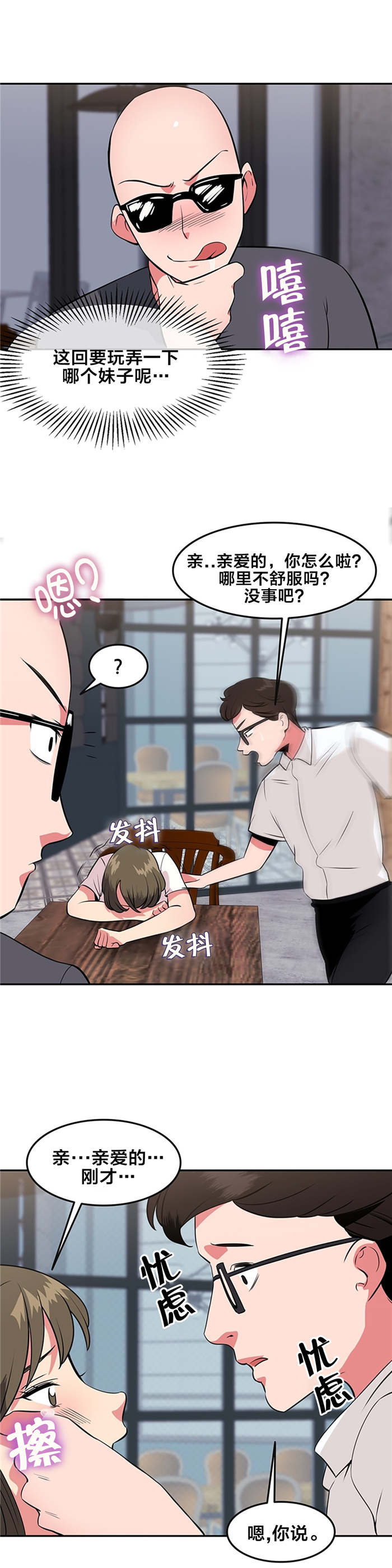 第44章：你喜欢我吗0