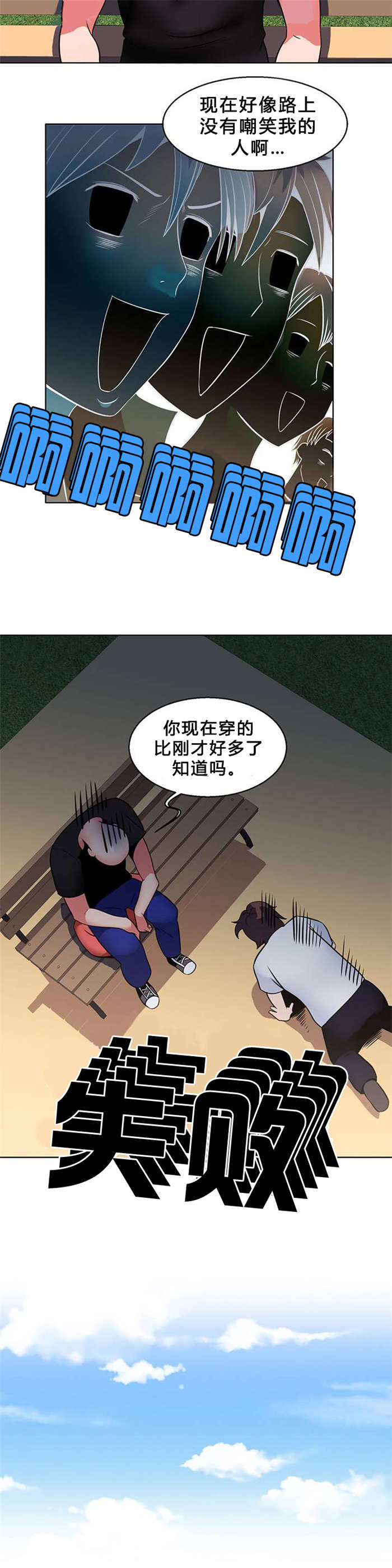 第8章：自信6