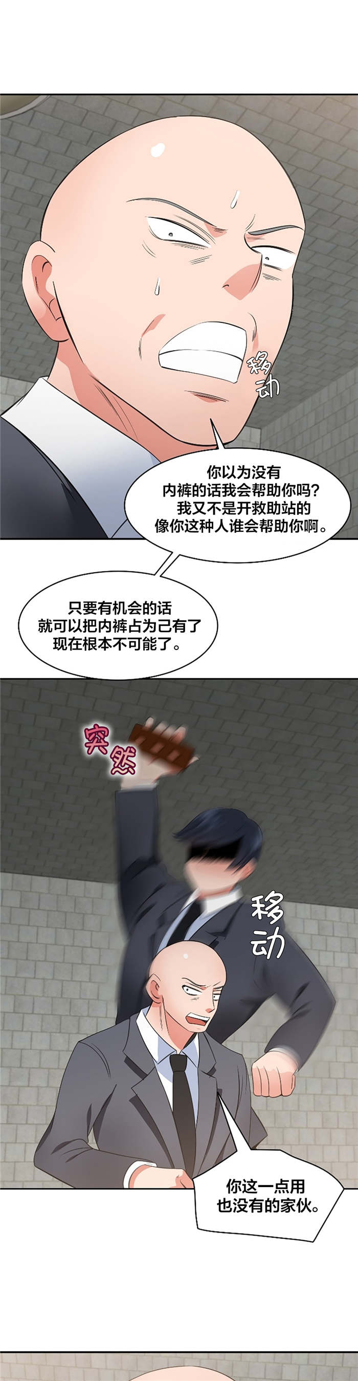 第69章：自相残杀12