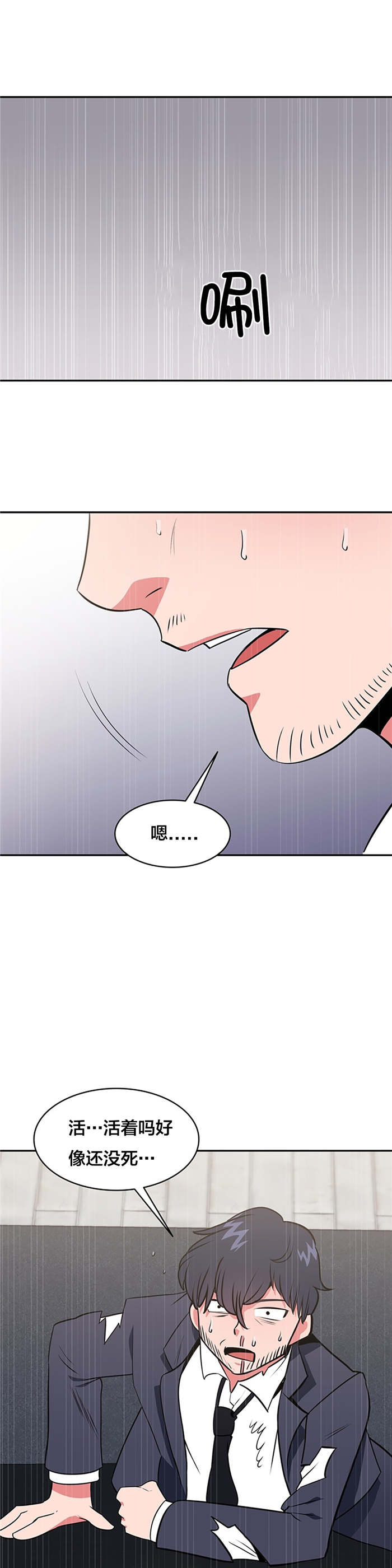 第59章：大叔的往事（二）0