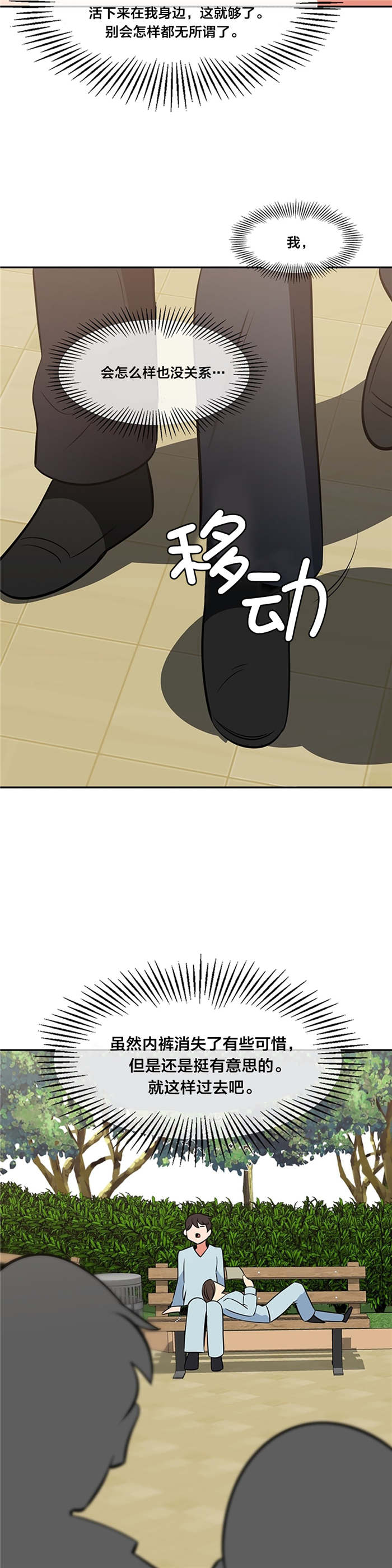 第72章：逮捕11