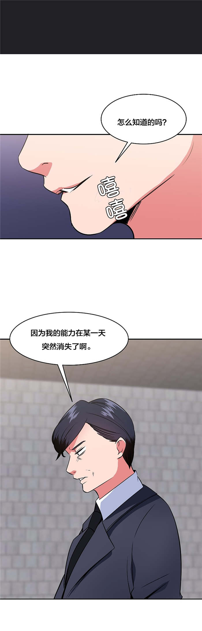 第58章：大叔的往事（一）4