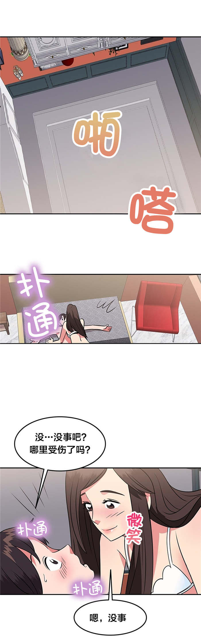 第47章：在一起10