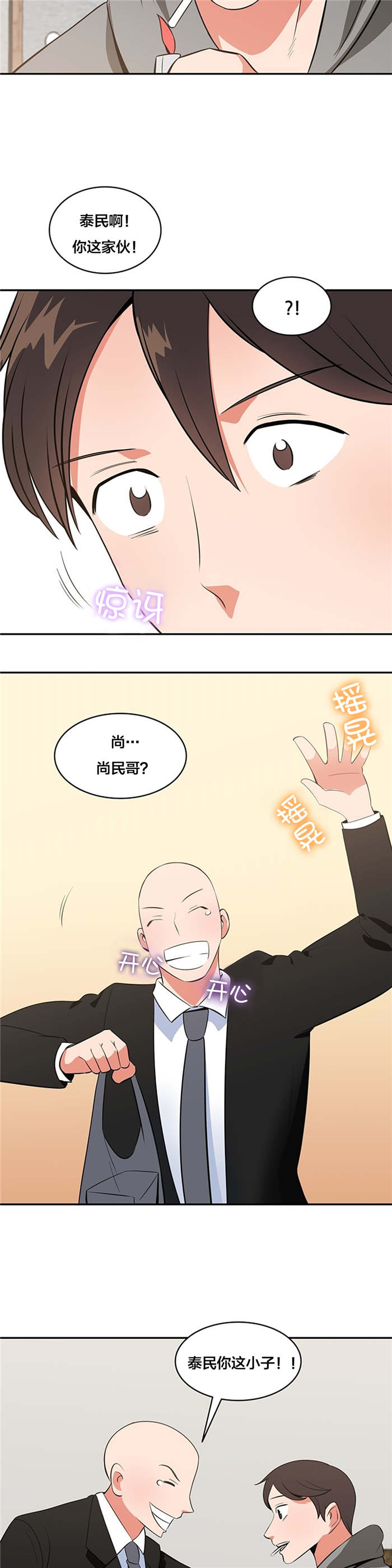 第73章：幻觉9