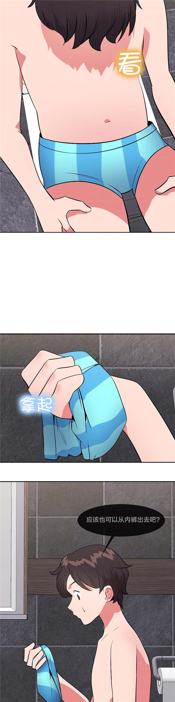 第41章：逃离6