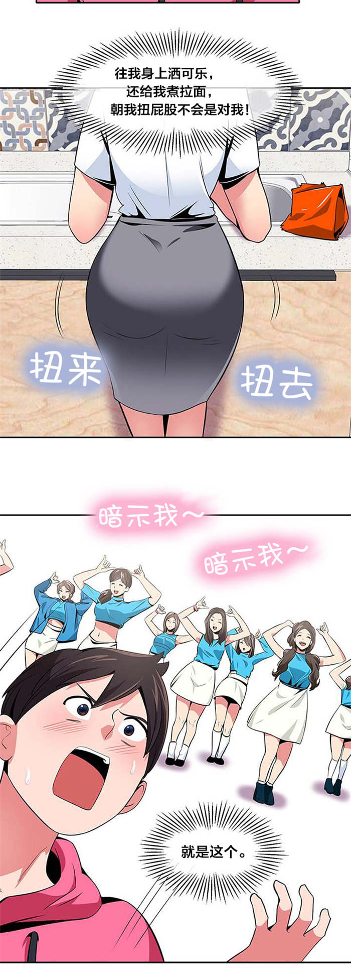 第25章：暗示9