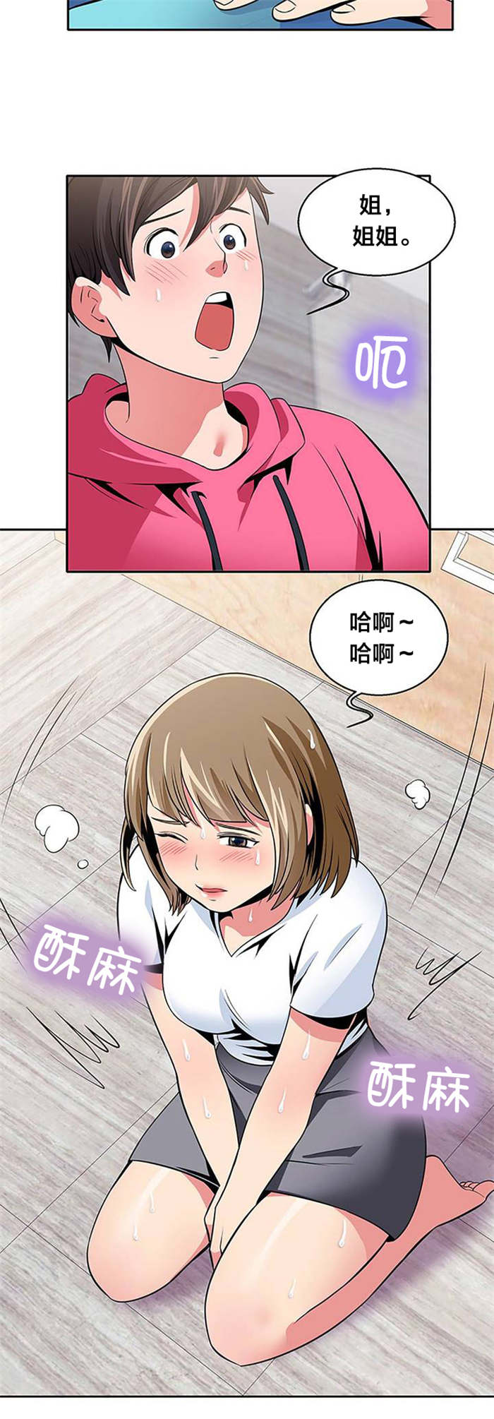 第26章：脱单8