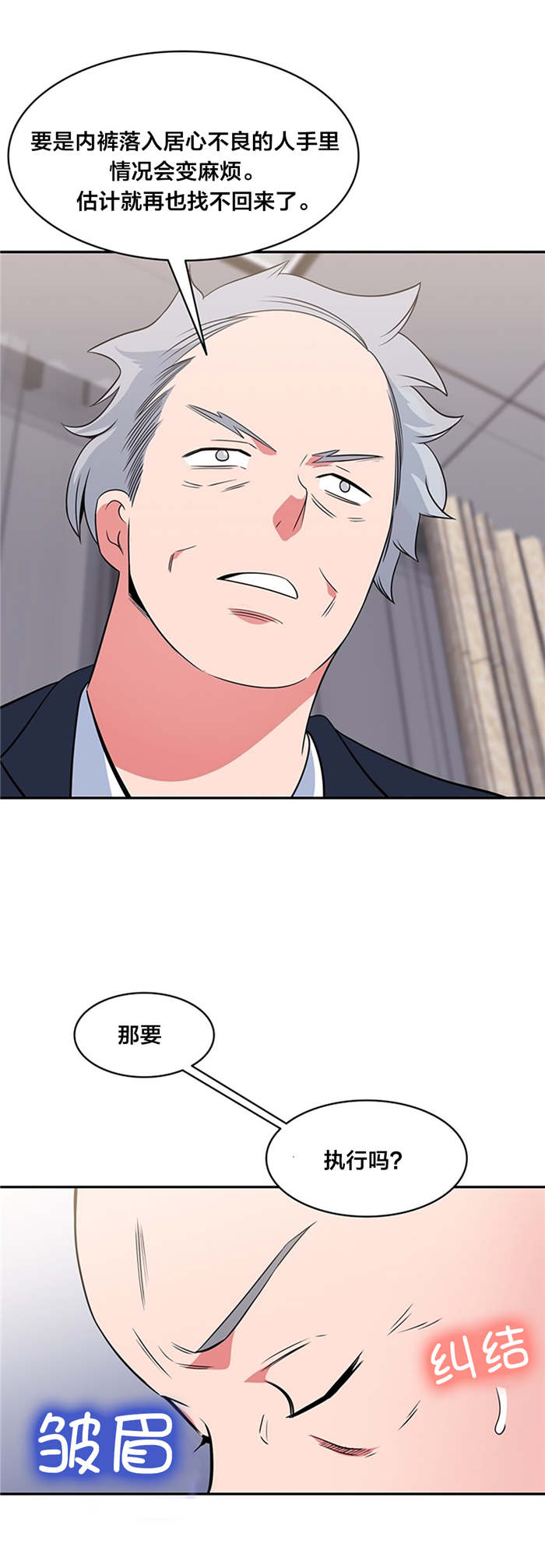 第54章：妥协6