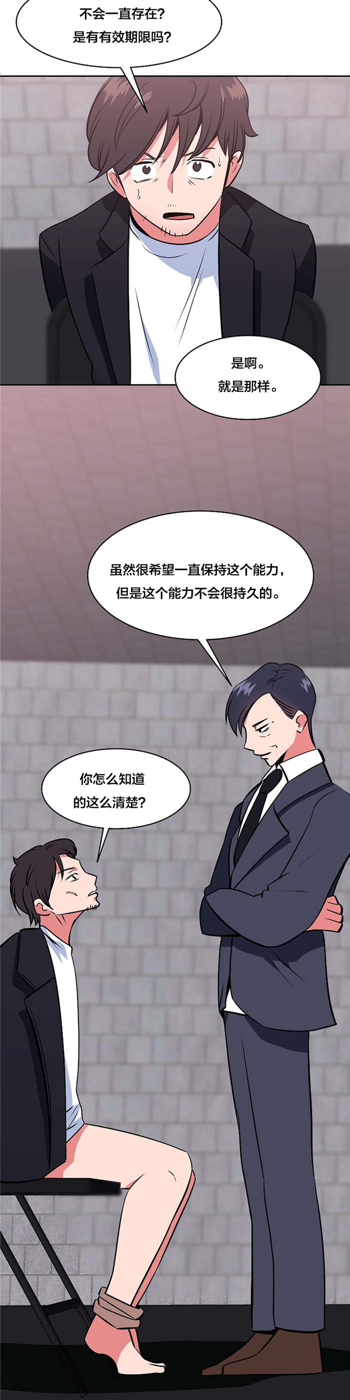 第58章：大叔的往事（一）3