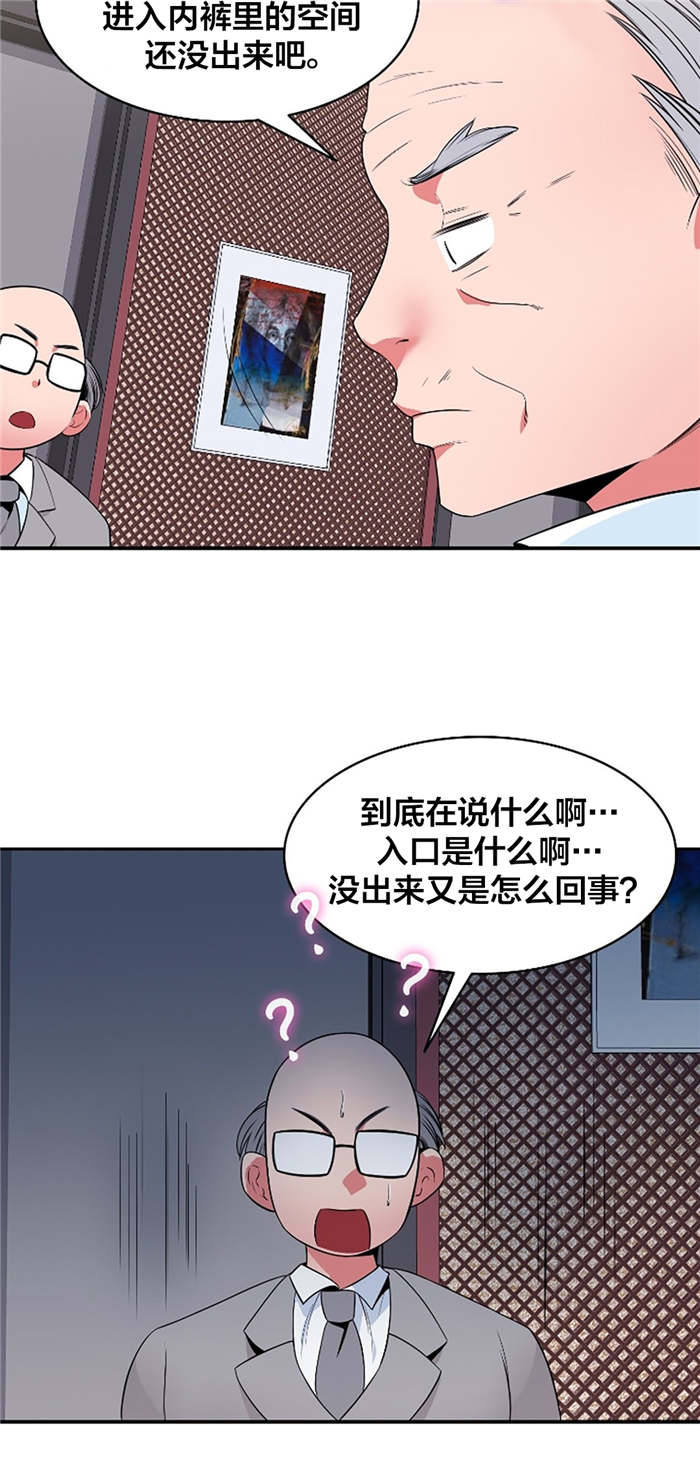 第38章：招待12