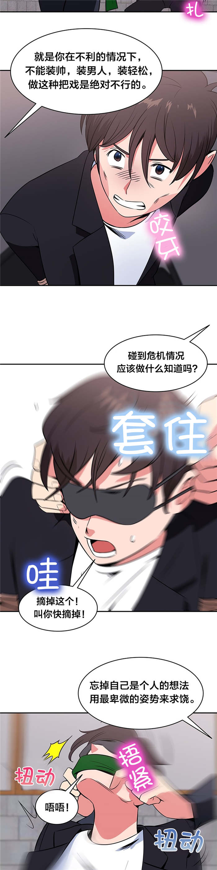 第53章：审问7