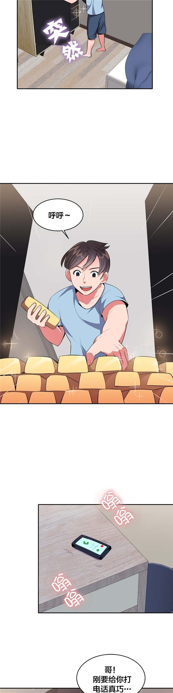 第27章：四次元通道2