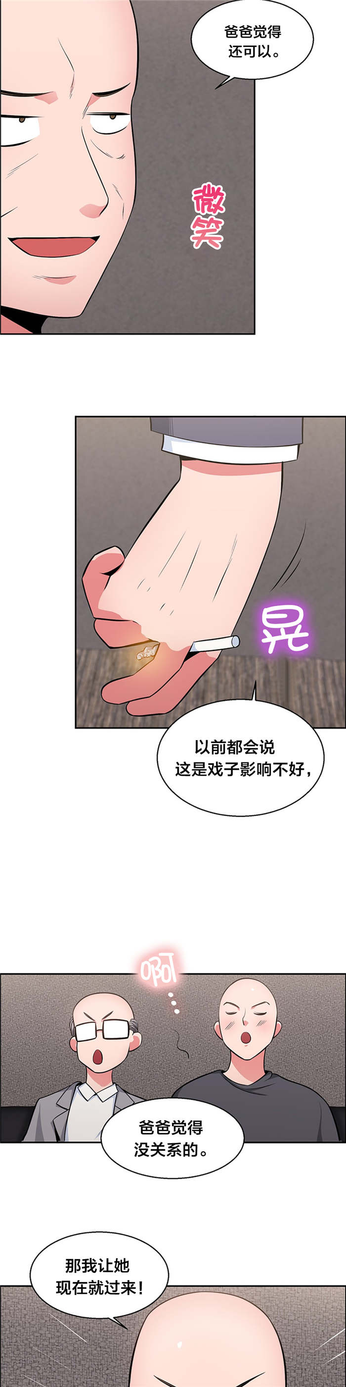第29章：归还金子3