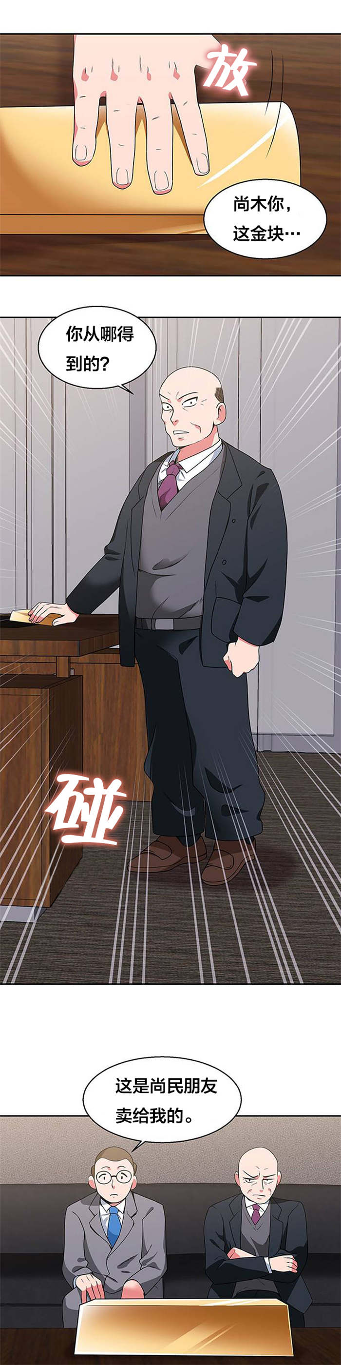 第23章：往事9