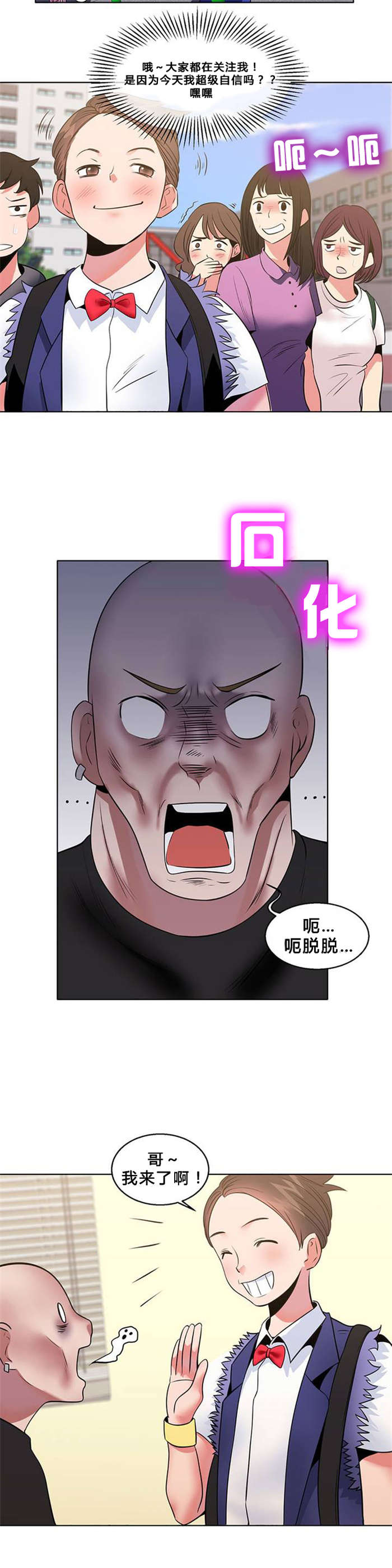 第8章：自信2