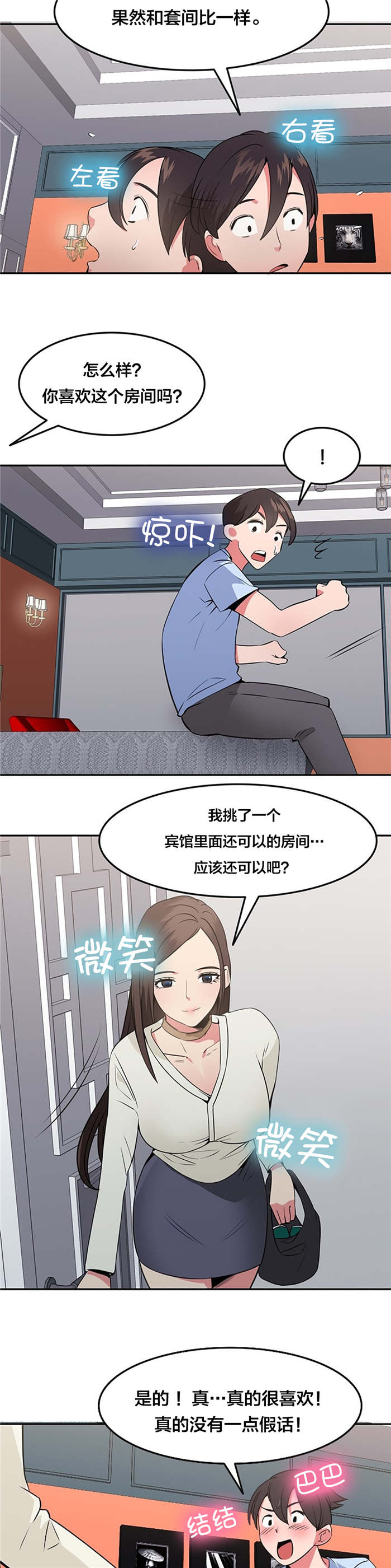 第45章：独处14