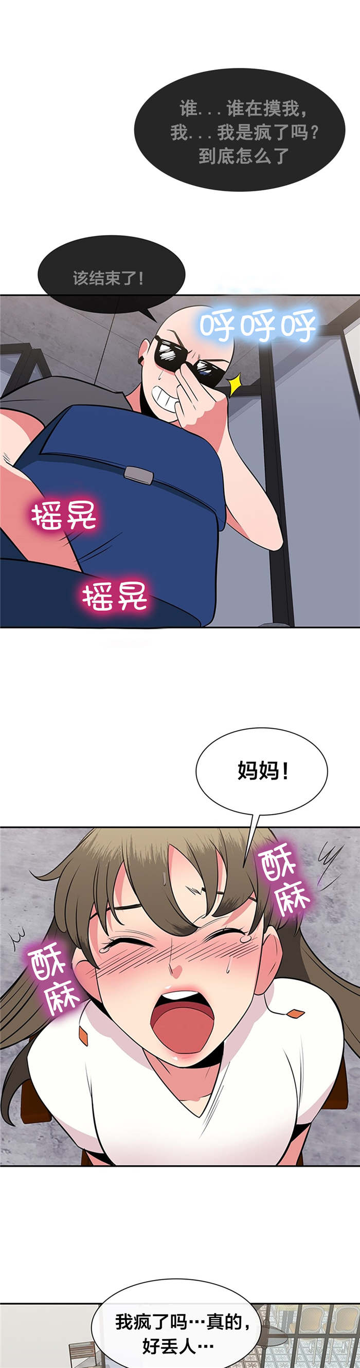 第43章：天堂9