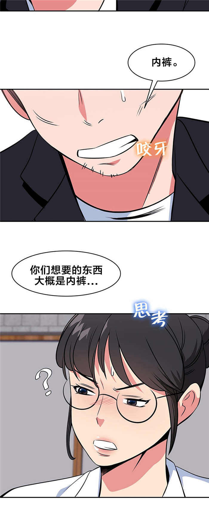 第55章：坦白2