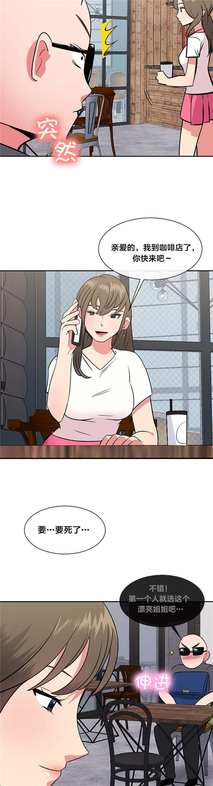 第43章：天堂2