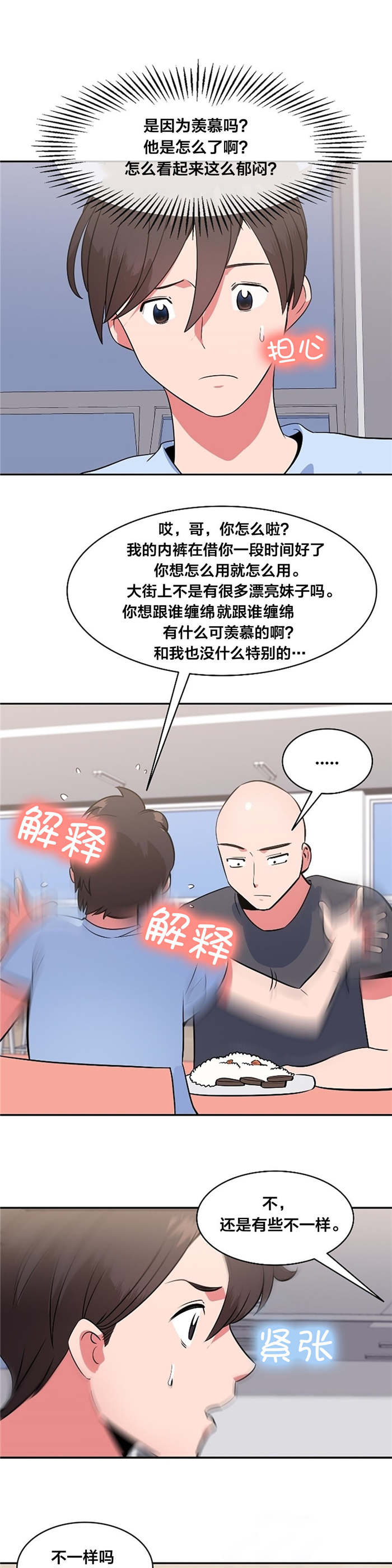 第49章：否认2
