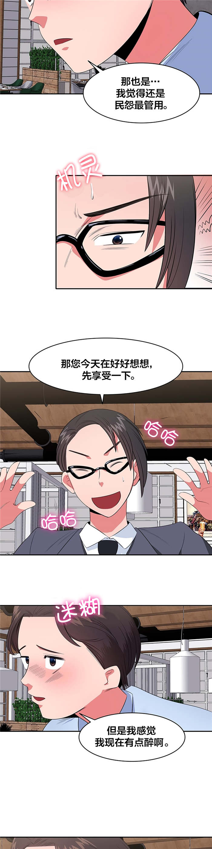 第38章：招待6