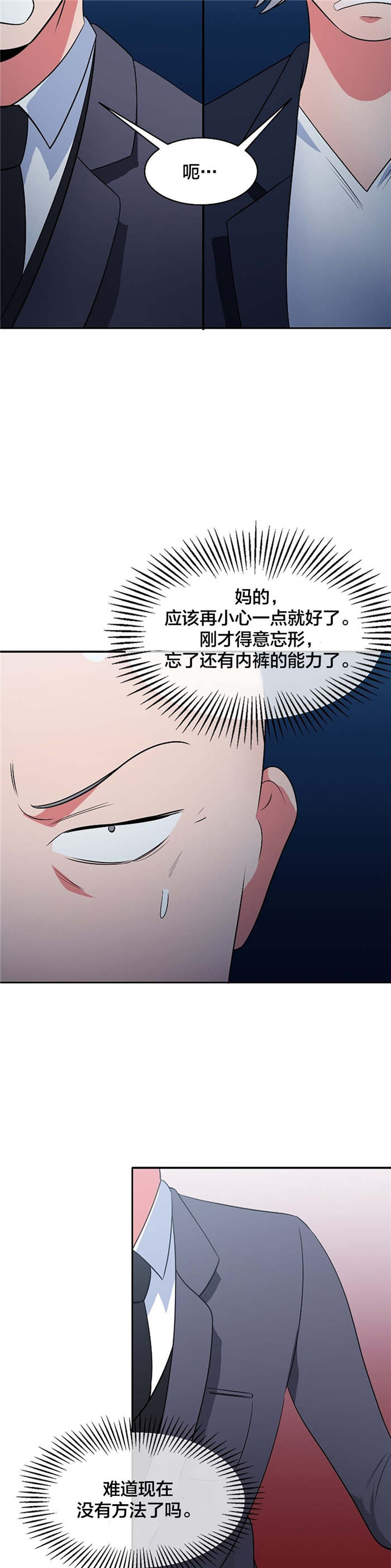 第66章：准备引爆2