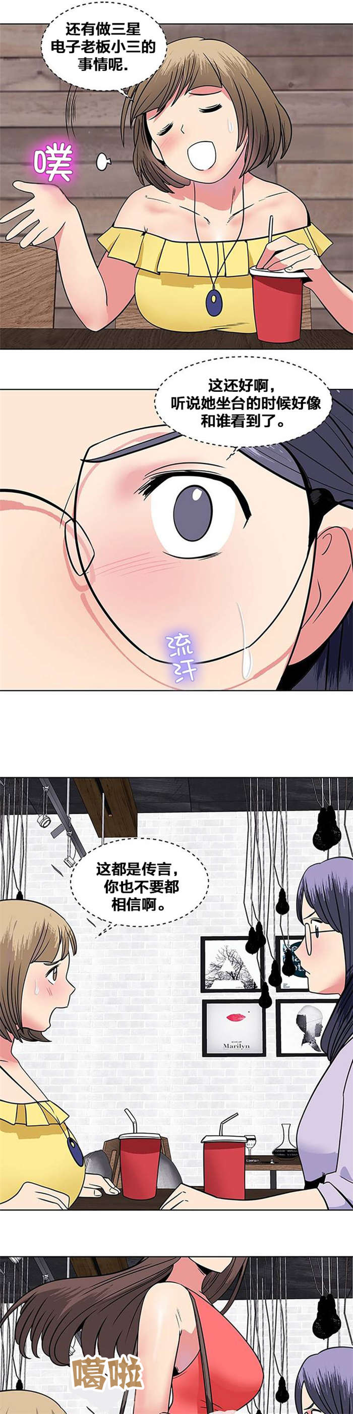 第12章：传言2