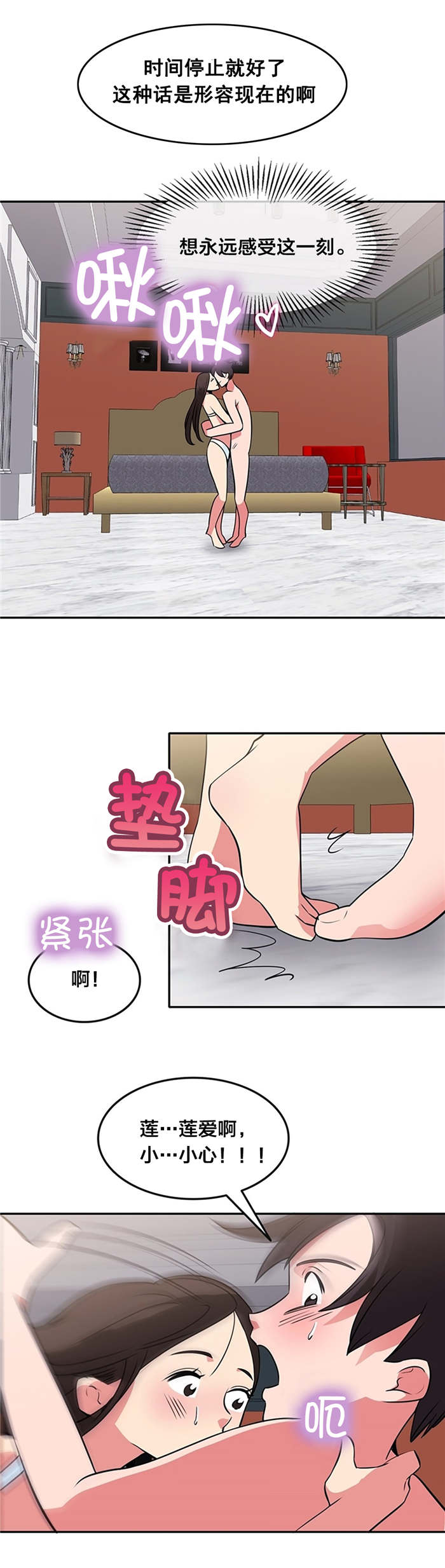 第47章：在一起9