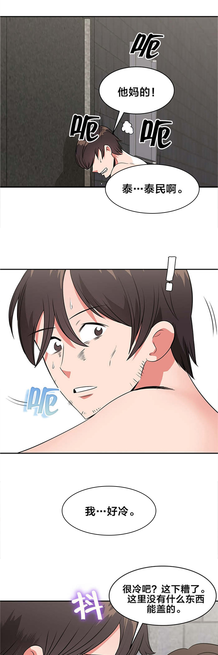 第63章：抱紧我6